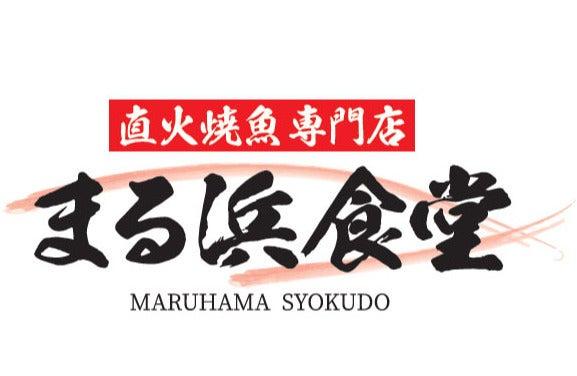 まる浜食堂の仕事画像1