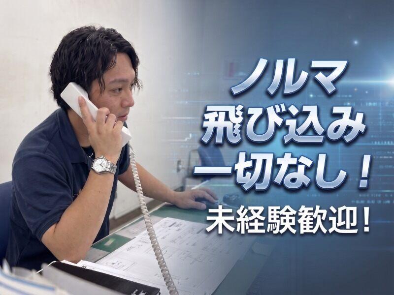 株式会社トーバンの仕事画像1