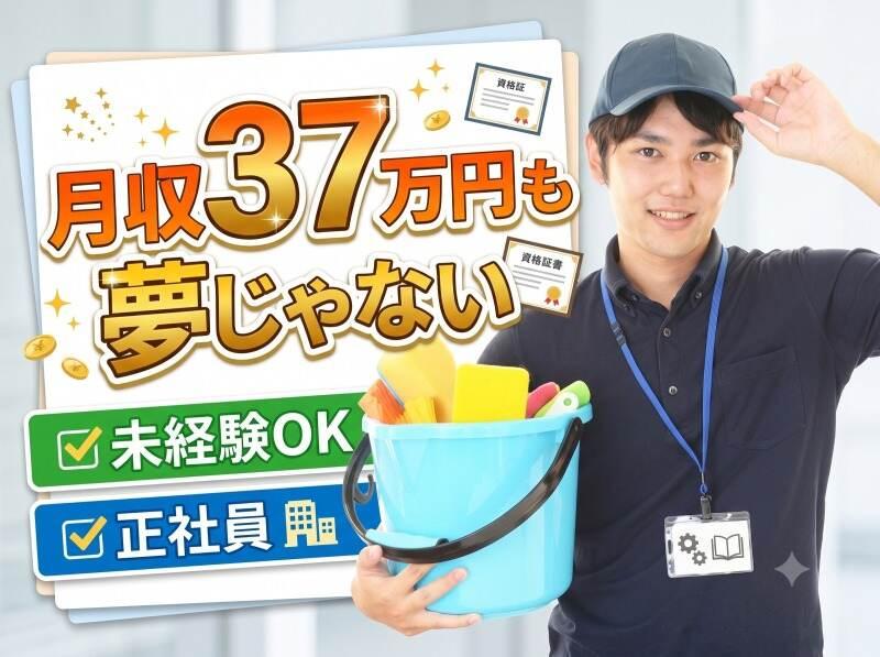 株式会社栃木美装の仕事画像1