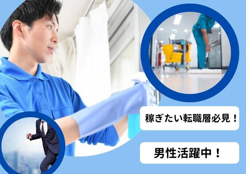 株式会社栃木美装の仕事画像1