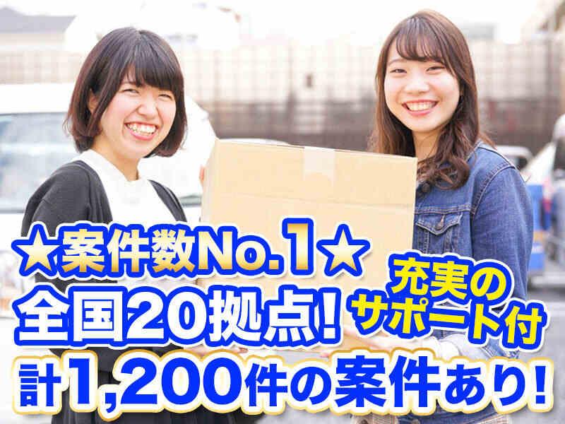 JCSロジスコ株式会社の仕事画像3