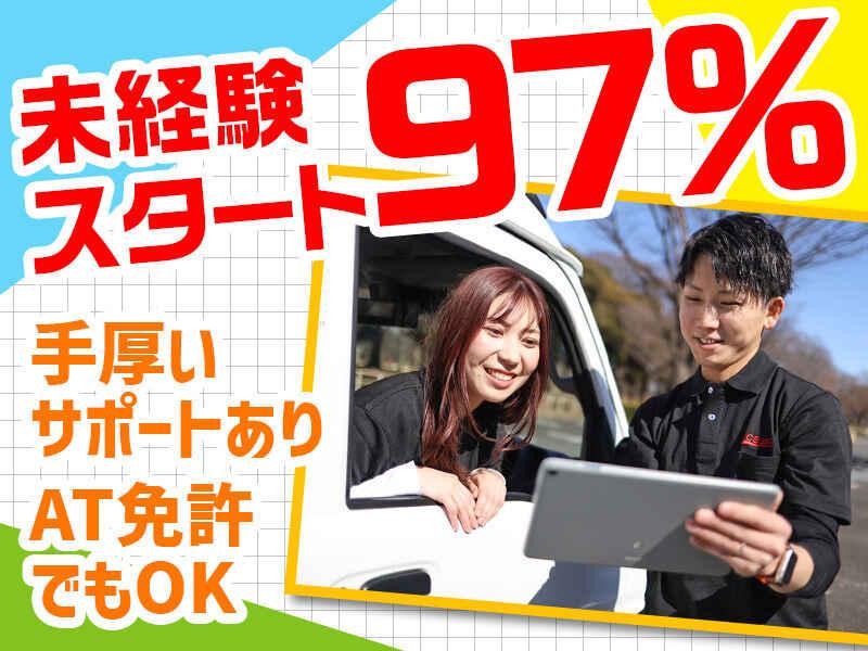 JCSロジスコ株式会社の仕事画像2