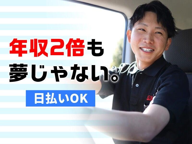 JCSロジスコ株式会社 京都・滋賀・奈良営業所の仕事画像1