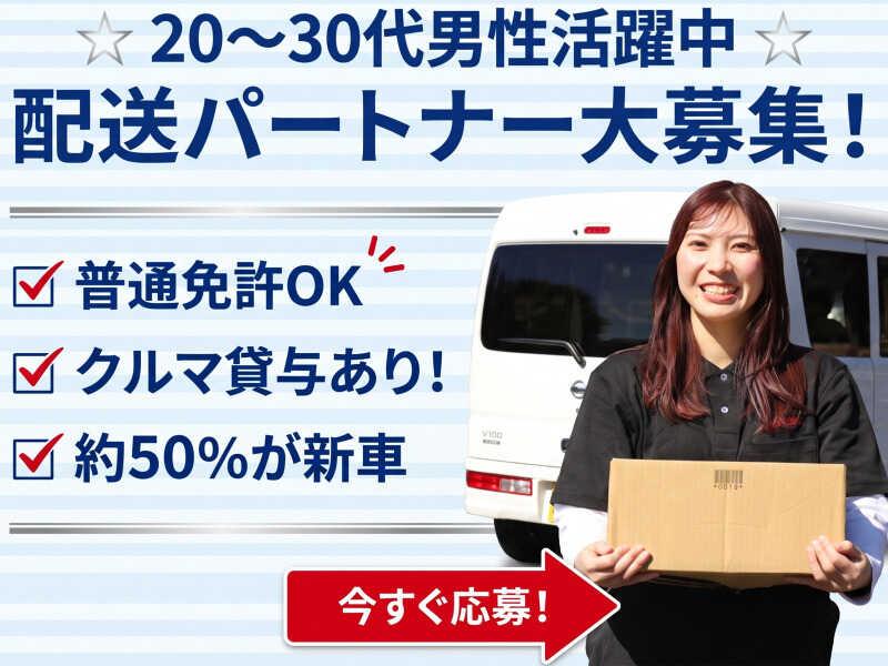 JCSロジスコ株式会社の仕事画像1