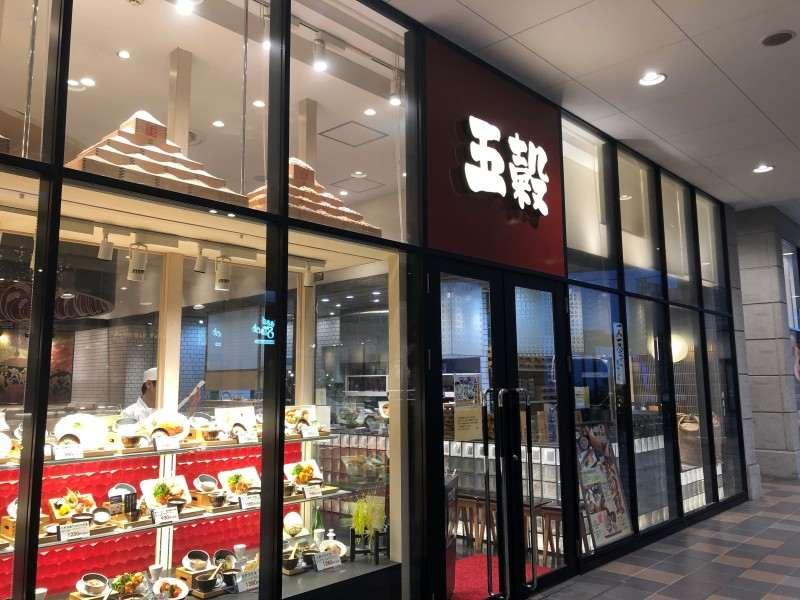 五穀 イオンモール和歌山店 の仕事画像3