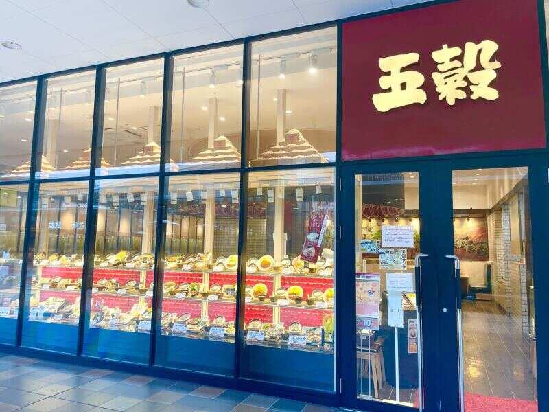 五穀 イオンモール和歌山店 の仕事画像2