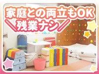 株式会社エマティー 保育、介護【001】の仕事画像1