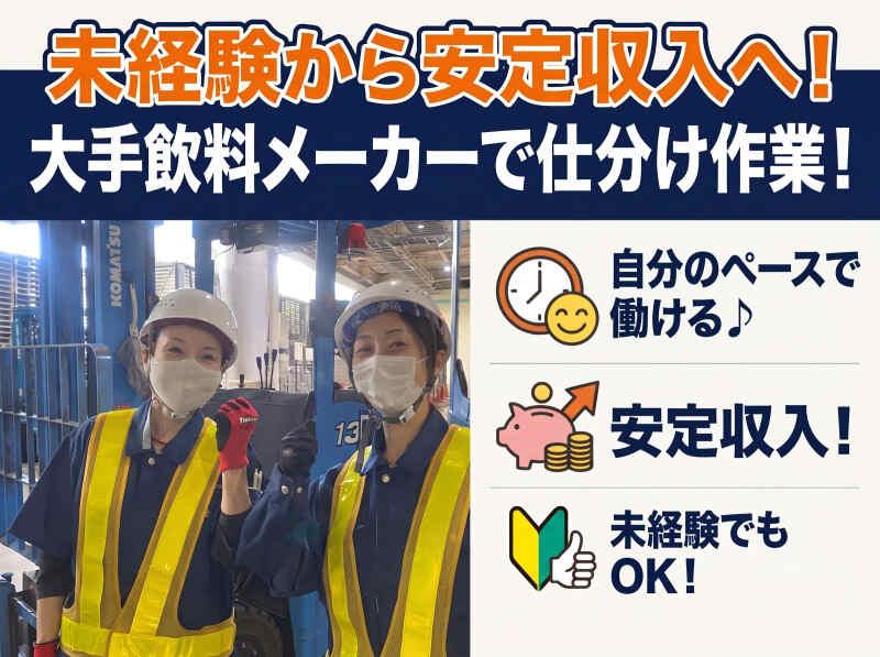 株式会社エマティー の仕事画像1