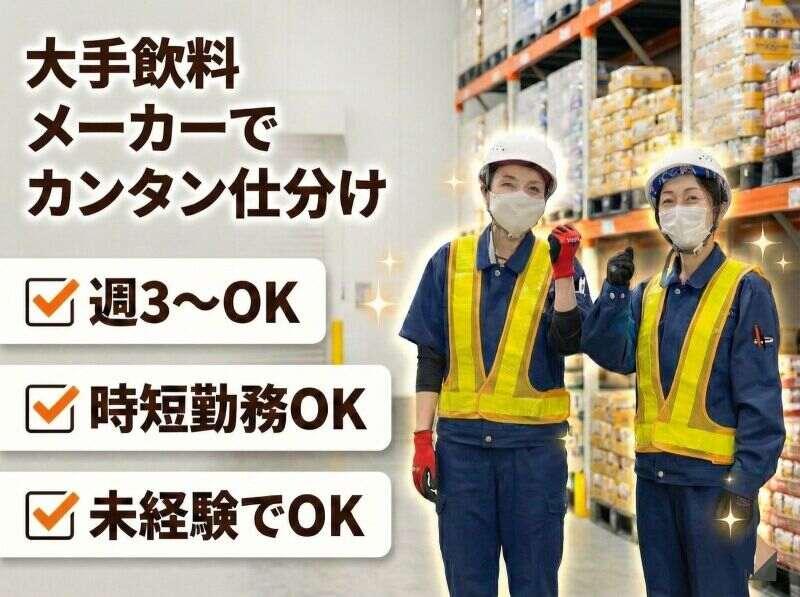 株式会社エマティー の仕事画像1