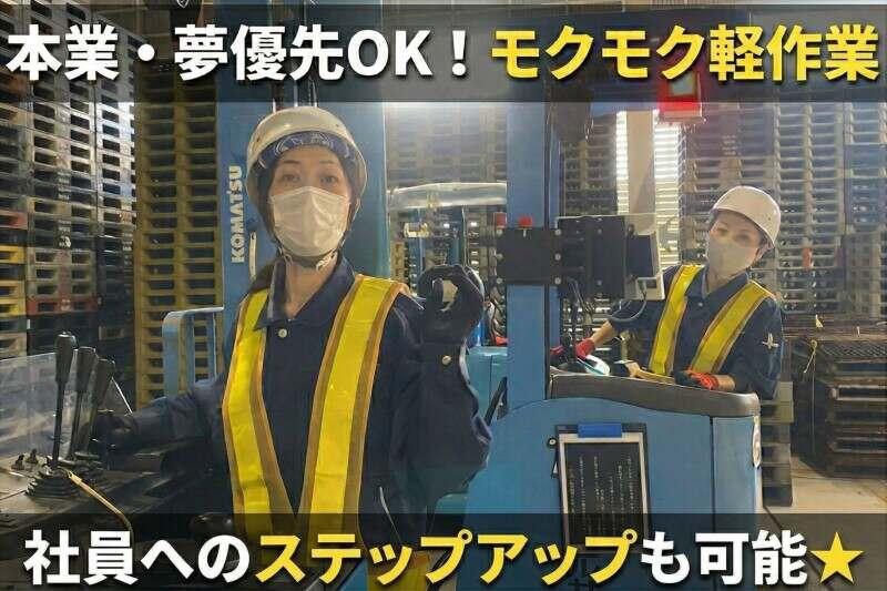 株式会社エマティー の仕事画像1