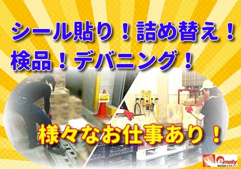 株式会社エマティーの仕事画像1