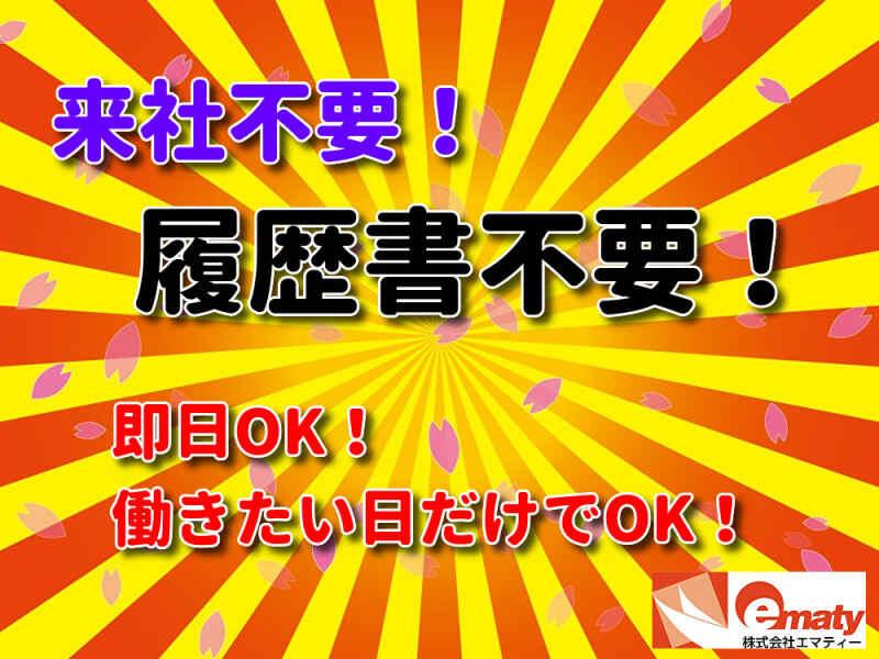 株式会社エマティーの仕事画像2