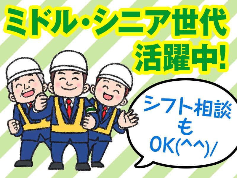 大桑警備保障株式会社 採用担当の仕事画像2