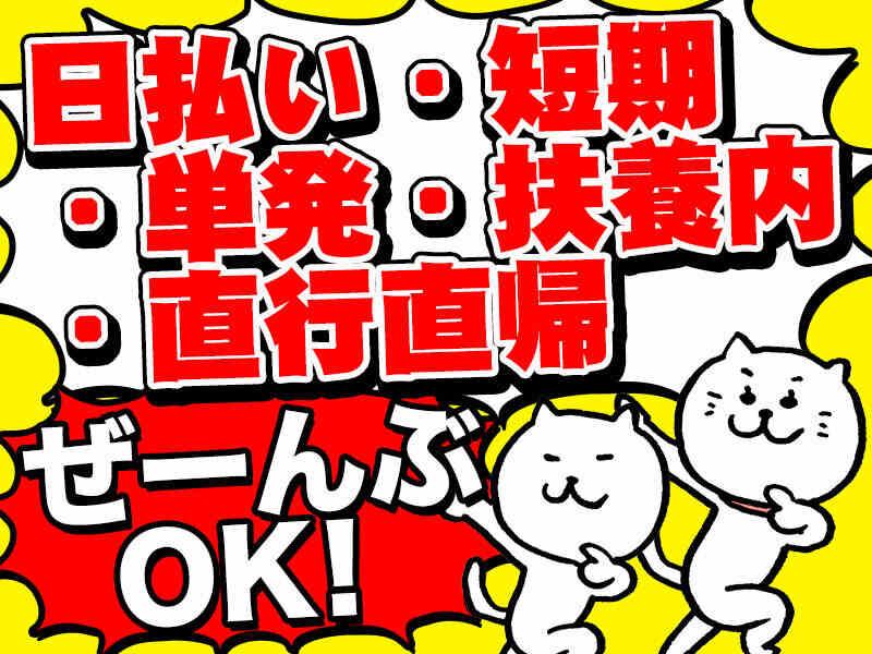 大桑警備保障株式会社 採用担当の仕事画像1