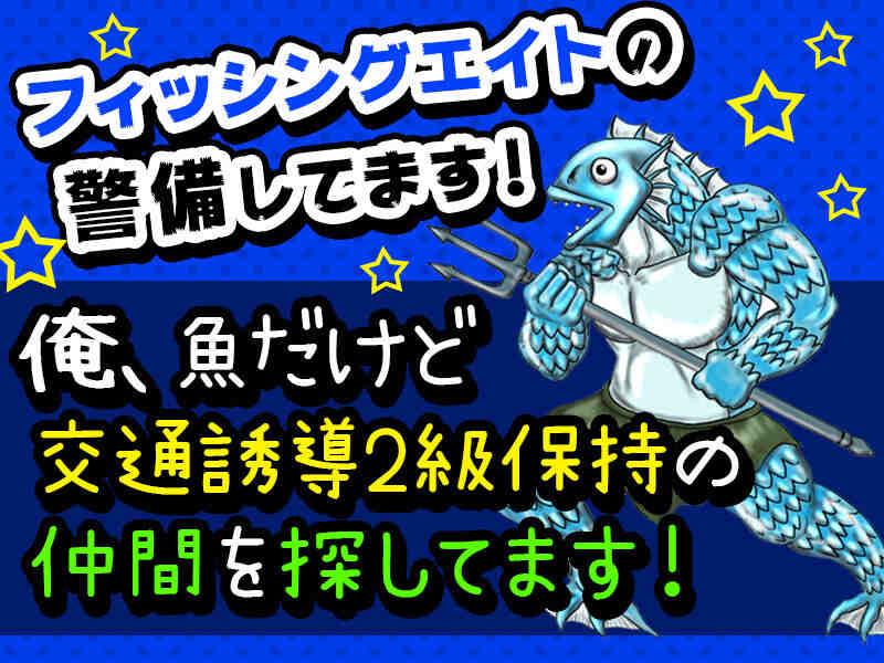 大桑警備保障株式会社 採用担当の仕事画像1