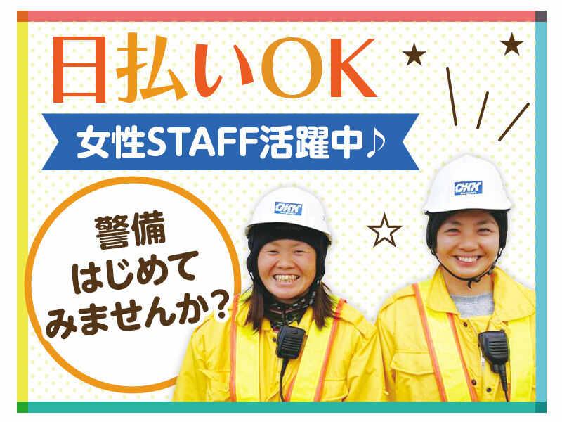 大桑警備保障株式会社 採用担当の仕事画像2