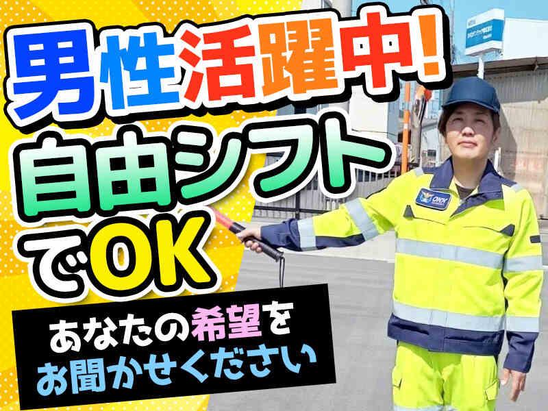 大桑警備保障株式会社 採用担当の仕事画像1