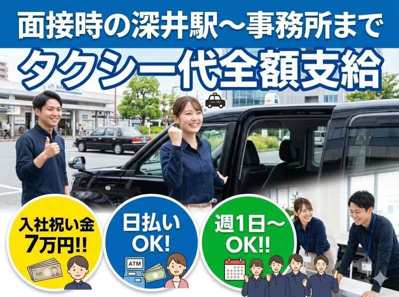 大桑警備保障株式会社 採用担当の仕事画像2