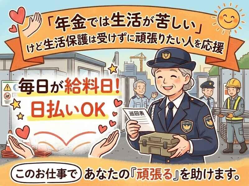 大桑警備保障株式会社 大桑警備保障株式会社 和歌山支社の仕事画像3