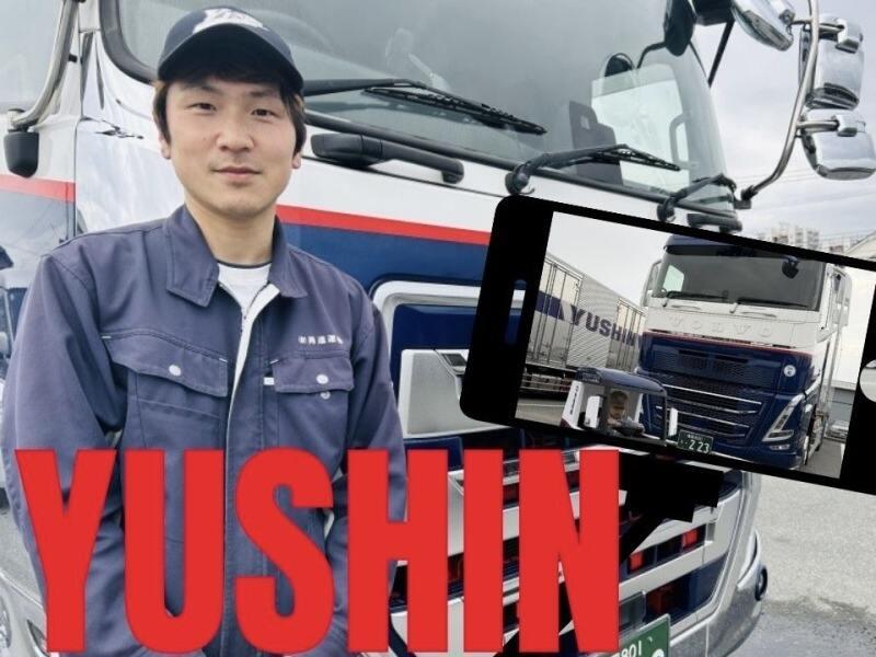 有限会社勇進運輸の仕事画像1