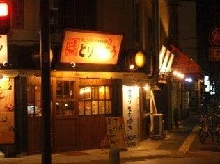 とりじろうの仕事画像1