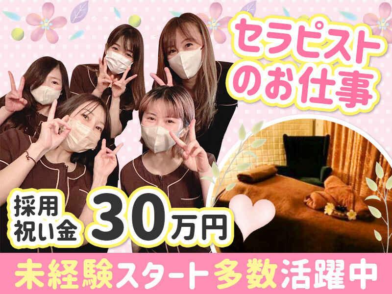 癒し処ほのかの仕事画像1