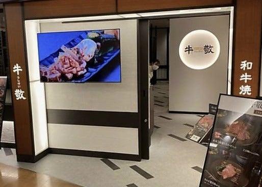 和牛焼肉 牛敬の仕事画像2