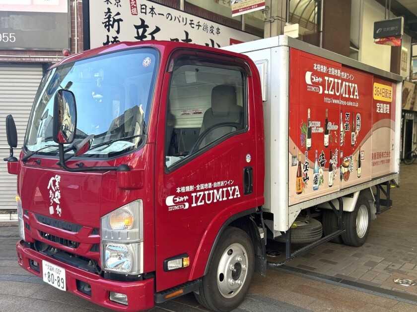 【002】 IZUMIYA株式会社 本社 配送スタッフの制服2