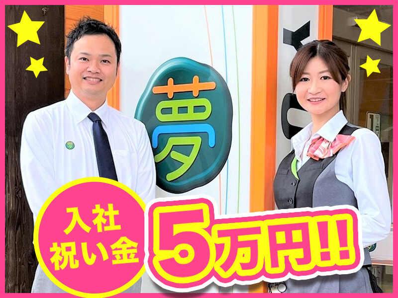 夢屋 稲沢店の仕事画像1