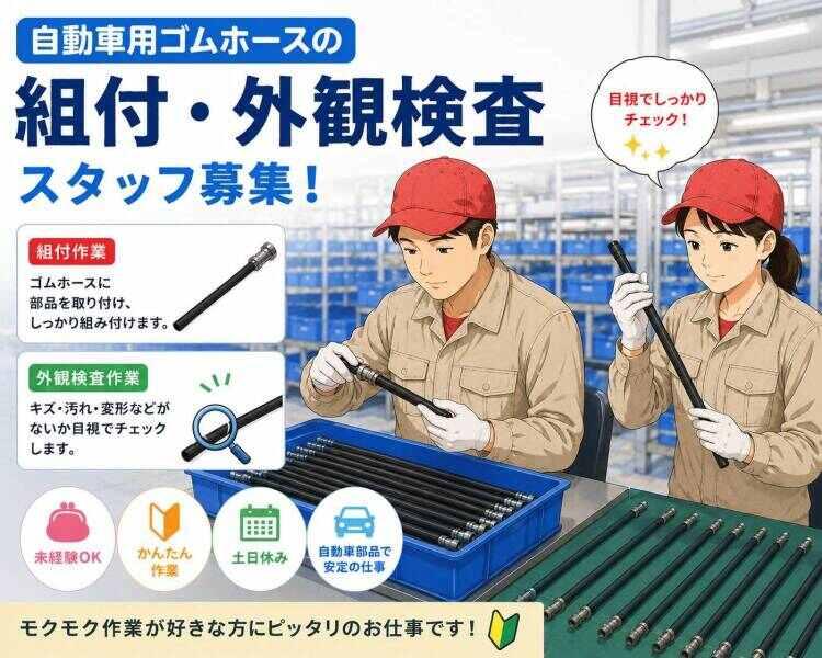 株式会社ワープルの仕事画像1