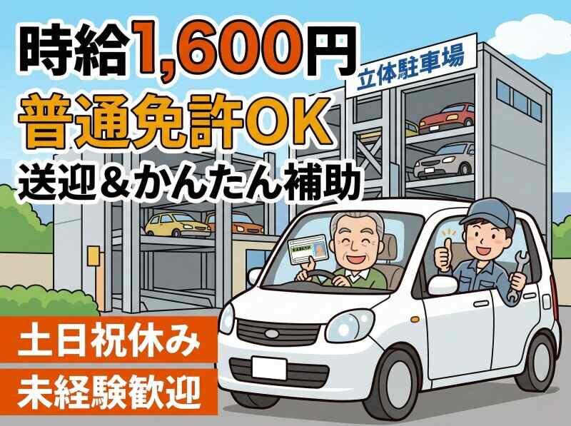 株式会社イーエムアイの仕事画像1