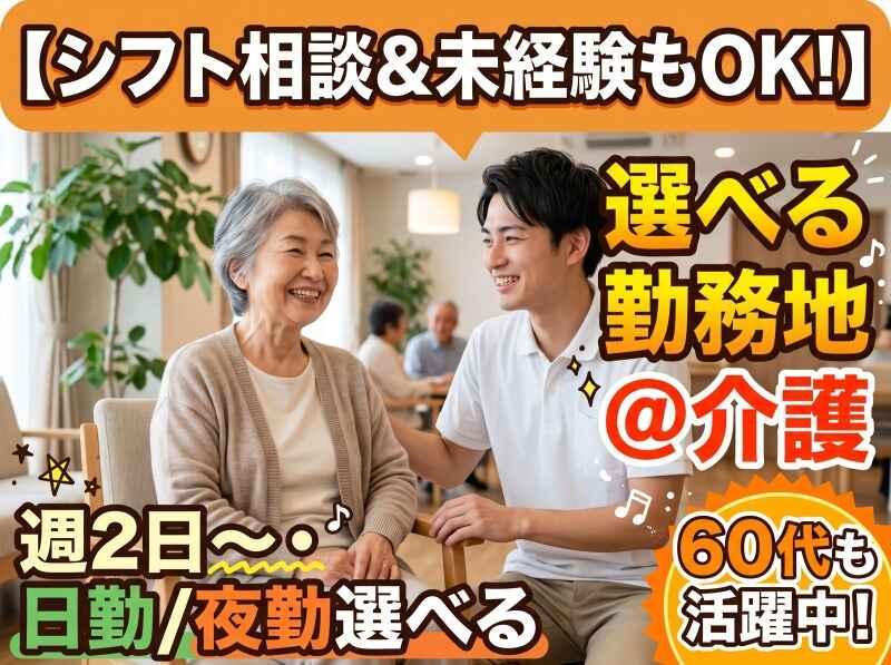 株式会社イーエムアイの仕事画像1