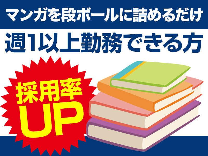 株式会社イーエムアイの仕事画像1