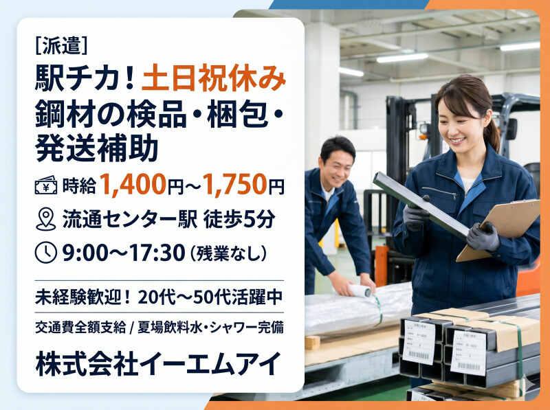 株式会社イーエムアイの仕事画像1