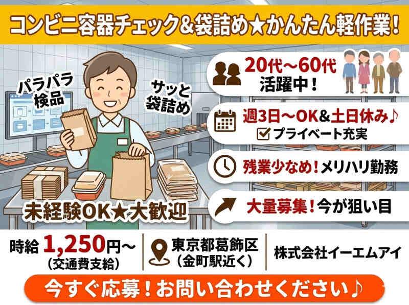株式会社イーエムアイの仕事画像1