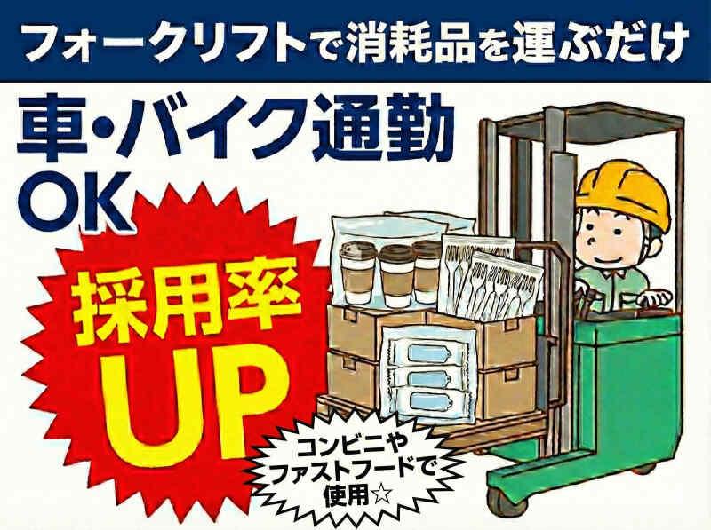 株式会社イーエムアイの仕事画像1