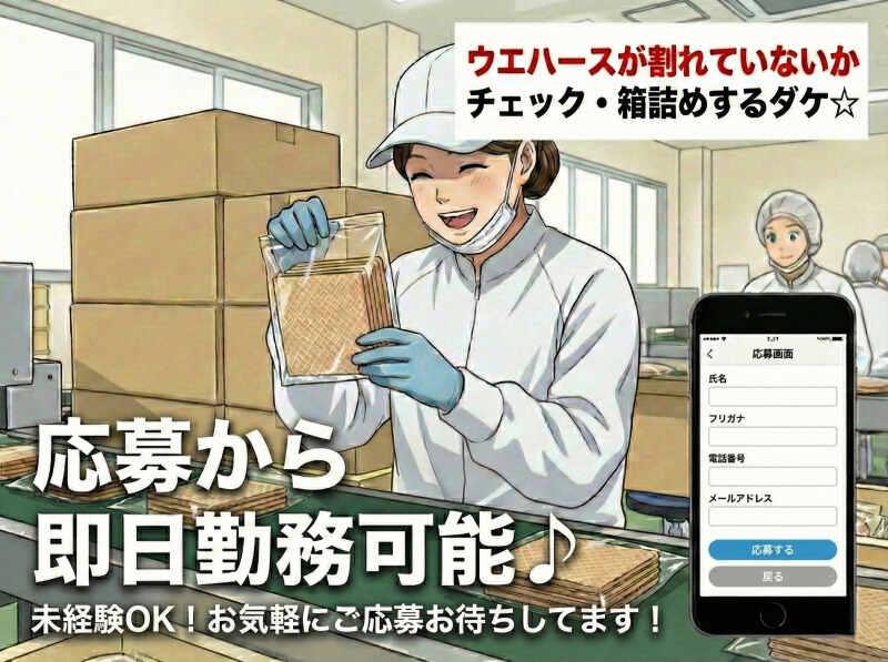 株式会社イーエムアイの仕事画像1