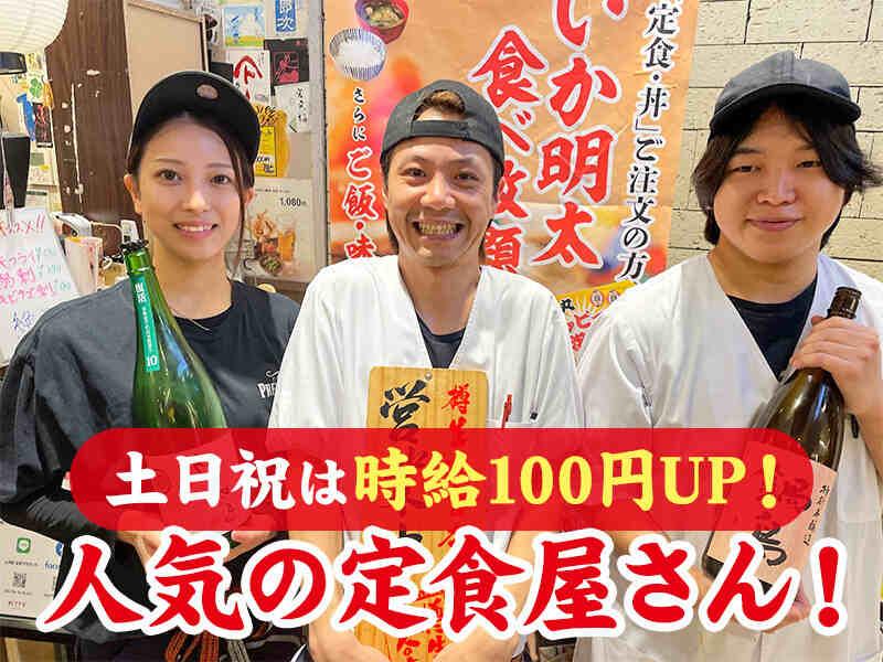 どんぶり居酒屋 喜水丸 KITTE博多店の仕事画像1