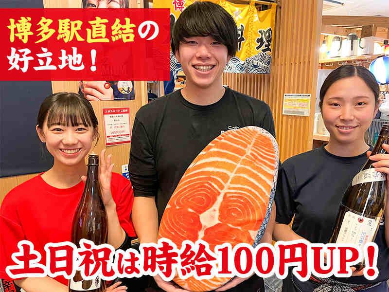 博多の大衆料理 喜水丸 KITTE博多9Fの仕事画像1