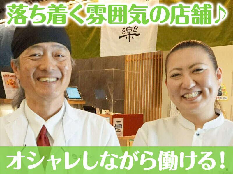 喜水亭 和樂 博多店の仕事画像1