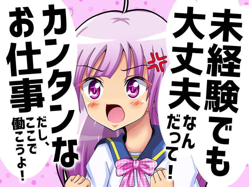 株式会社HY 本社の仕事画像2