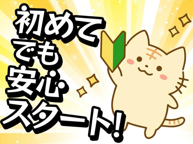 <送迎バスあり>未経験歓迎!洋菓子の検査や梱包(軽作業・物流、神戸市東灘区)のイメージ画像