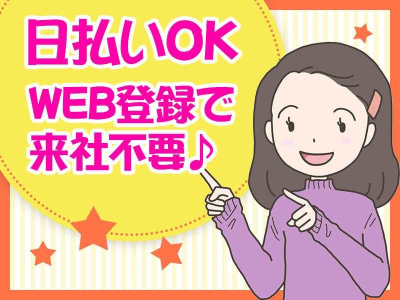 キャリアリンクファクトリー株式会社の仕事画像1