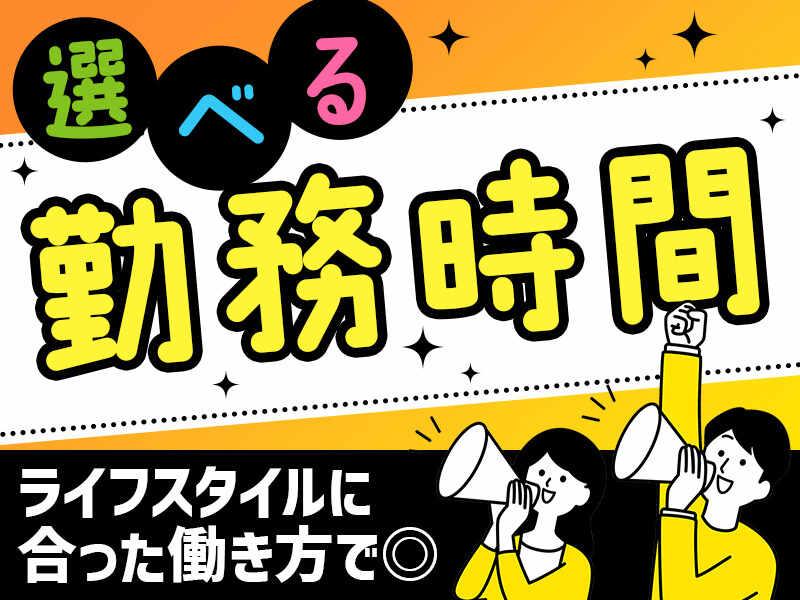キャリアリンクファクトリー株式会社の仕事画像1