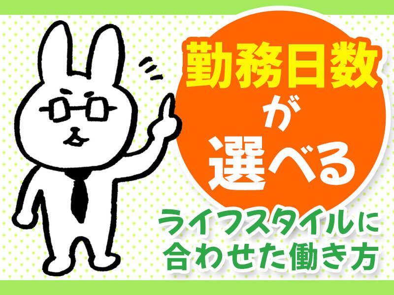 キャリアリンクファクトリー株式会社の仕事画像1