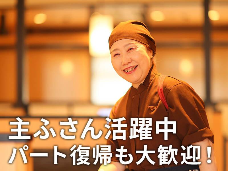 ゆず庵 浜松上島店の仕事画像1