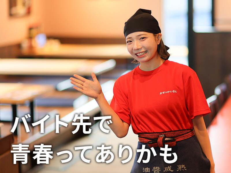 丸源ラーメン 福岡志免の仕事画像1