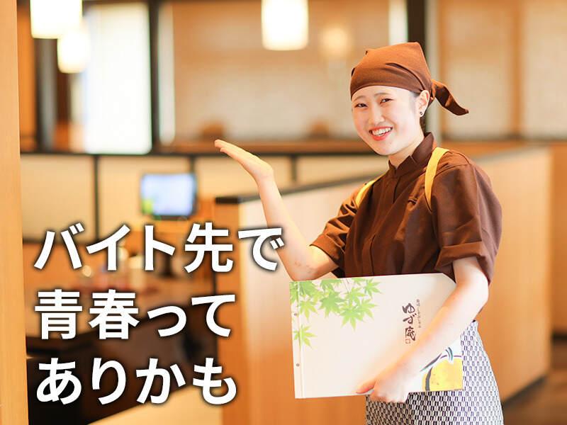 ゆず庵 宇都宮桜通り店の仕事画像1