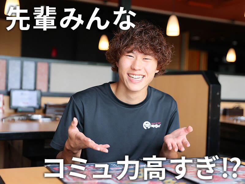 焼肉きんぐ 牛久店の仕事画像1