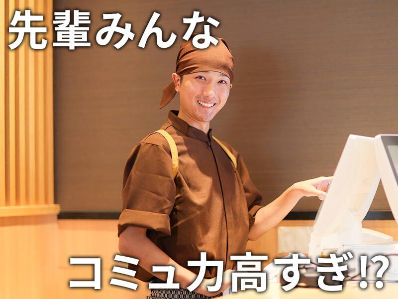 ゆず庵 幕張店の仕事画像1